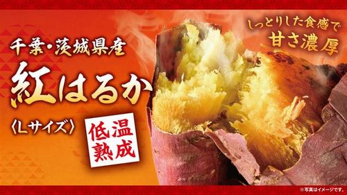 ローソン100焼き芋