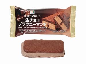 生チョコブラウニーサンド